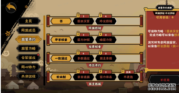 无悔华夏诸侯讨董剧本玩法技巧 同盟通关玩法攻略解答