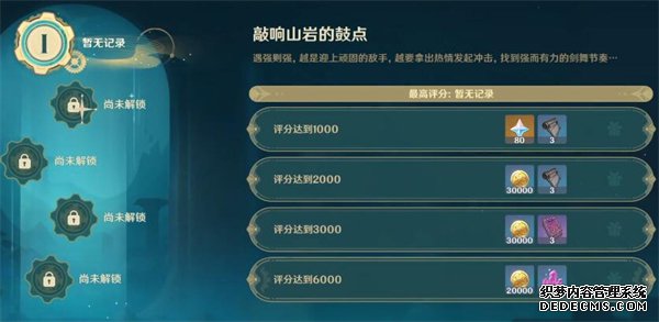 原神深念锐意旋步舞第一关玩法技巧 高分通关阵容打法攻略