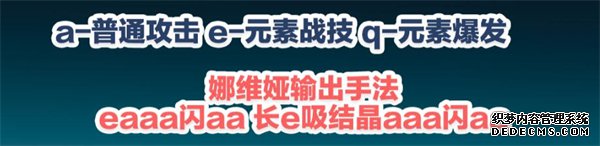 原神深念锐意旋步舞第一关玩法技巧 高分通关阵容打法攻略