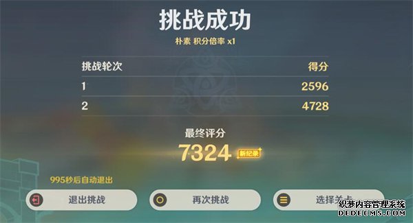 原神深念锐意旋步舞第一关玩法技巧 高分通关阵容打法攻略