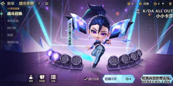 金铲铲之战kda小小卡莎什么日期上线 kda小小卡莎获取途径介绍