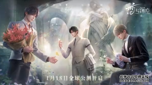 恋与深空什么日期开启公测 正式公测日期介绍