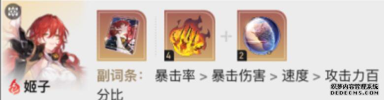 崩坏星穹铁道1.6虚构叙事玩法技巧 通关阵容搭配方案推荐