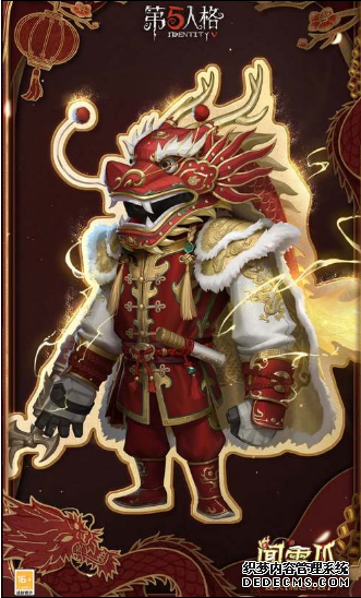 第五人格2024新年皮肤什么日期上线 新年限定皮肤立绘介绍