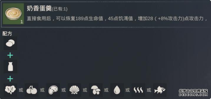 黎明重生有哪些食谱可以解锁 全食谱配方具体详情