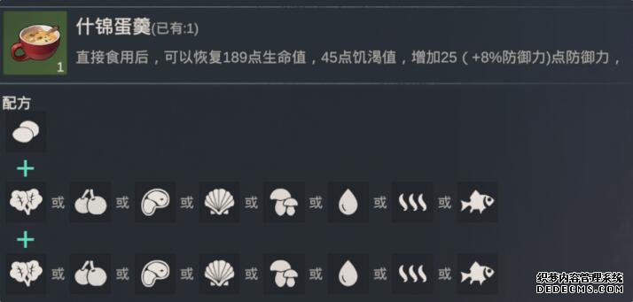 黎明重生有哪些食谱可以解锁 全食谱配方具体详情