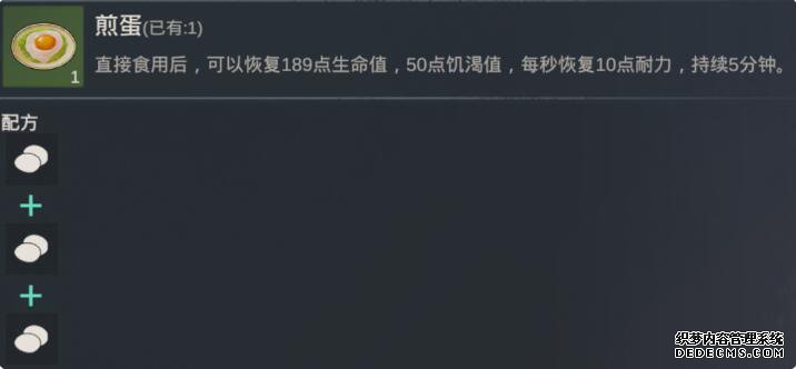 黎明重生有哪些食谱可以解锁 全食谱配方具体详情