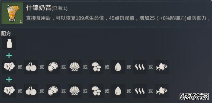 黎明重生有哪些食谱可以解锁 全食谱配方具体详情