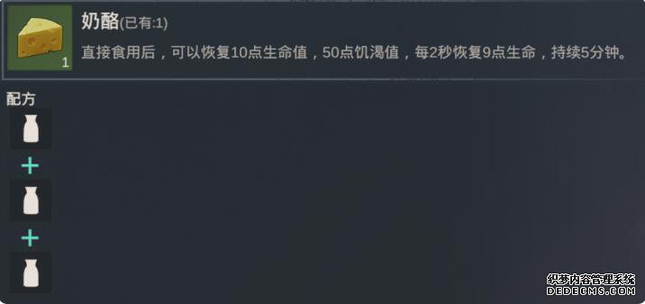 黎明重生有哪些食谱可以解锁 全食谱配方具体详情