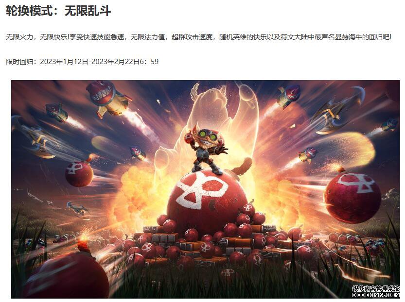 英雄联盟无限火力活动什么日期开启 活动上线日期详情
