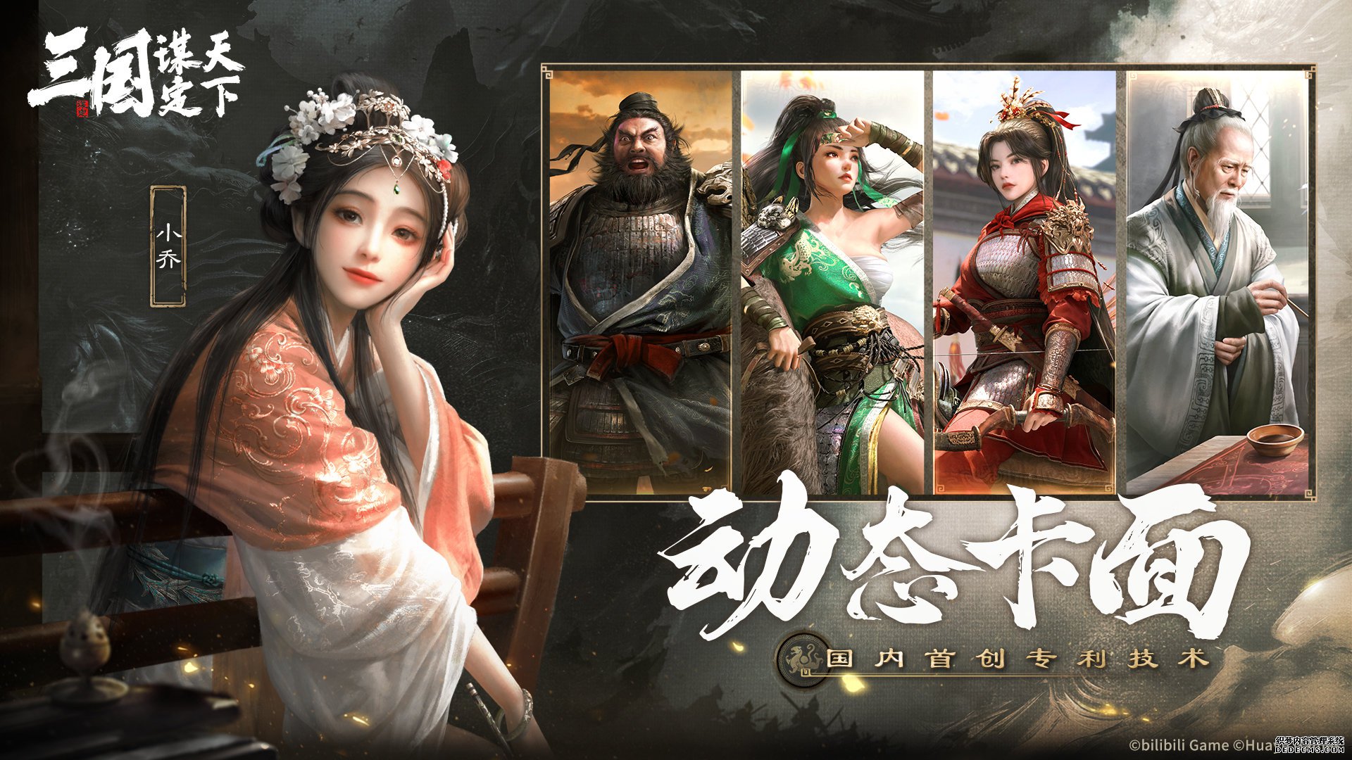 三国谋定天下有哪些武将可以招募 全武将强度测评分析