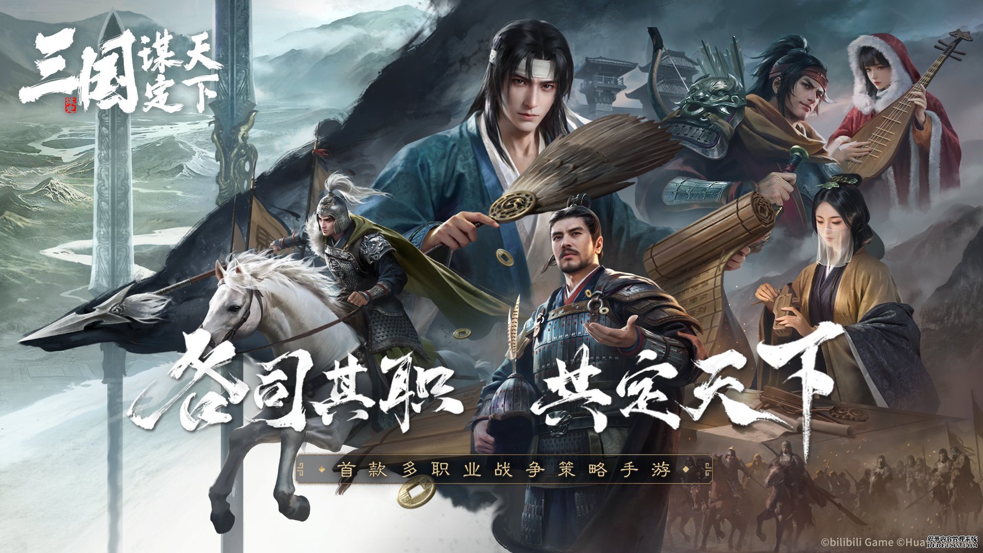 三国谋定天下有哪些武将可以招募 全武将强度测评分析