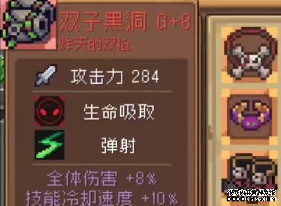 元气骑士前传在哪里获得双子黑洞 获取双子黑洞玩法途径解答