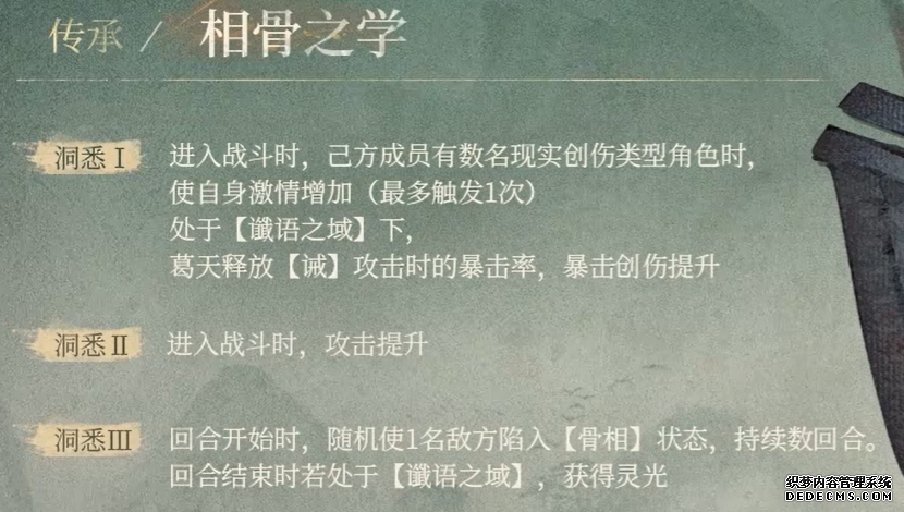重返未来1999葛天什么日期登场 葛天技能效果介绍