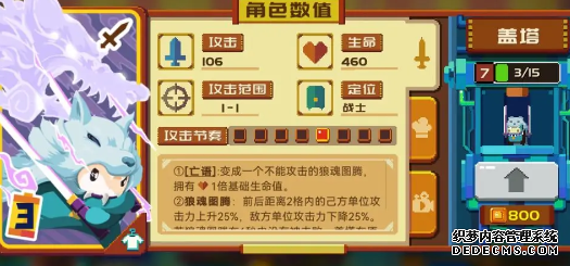砰砰军团狼神酱卡组好用吗 狼神酱卡组搭配方案详情