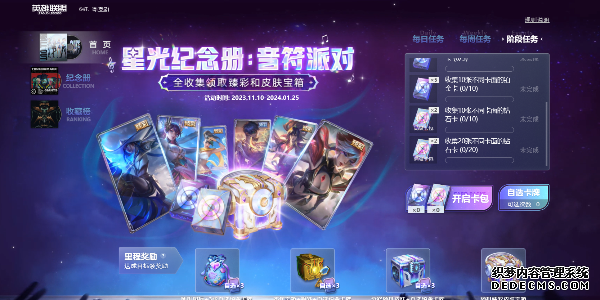 英雄联盟星光纪念册如何获得隐藏卡 获取隐藏卡方法途径介绍