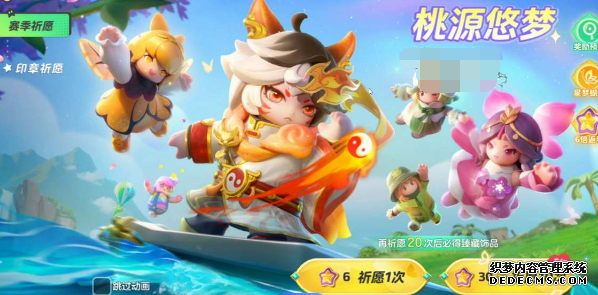 元梦之星赛季祈愿有哪些奖励 祈愿保底规则解读