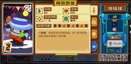 砰砰军团有哪些小豆丁可以选择 新手适合豆丁推荐推荐