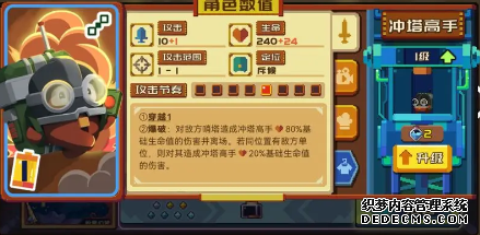 砰砰军团有哪些小豆丁可以选择 新手适合豆丁推荐推荐