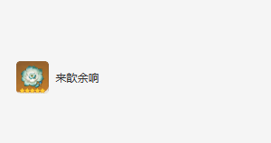 原神流浪者可以装备什么圣遗物 流浪者圣遗物选择推荐