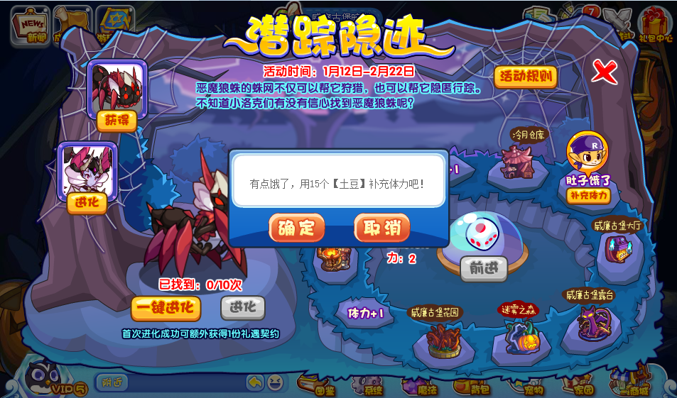 洛克王国潜踪隐迹活动玩法技巧 活动玩法具体详情