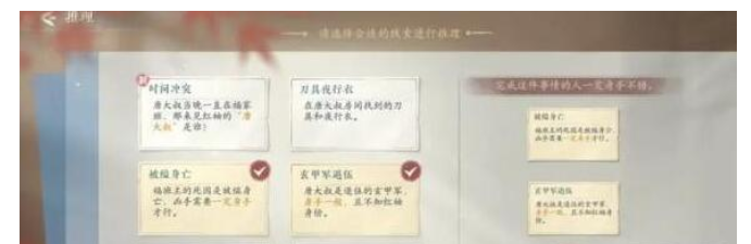 浮生忆玲珑审问唐大叔任务如何完成 任务通关图文教程解答