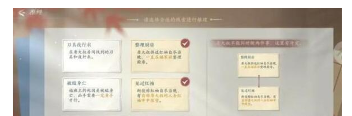 浮生忆玲珑审问唐大叔任务如何完成 任务通关图文教程解答