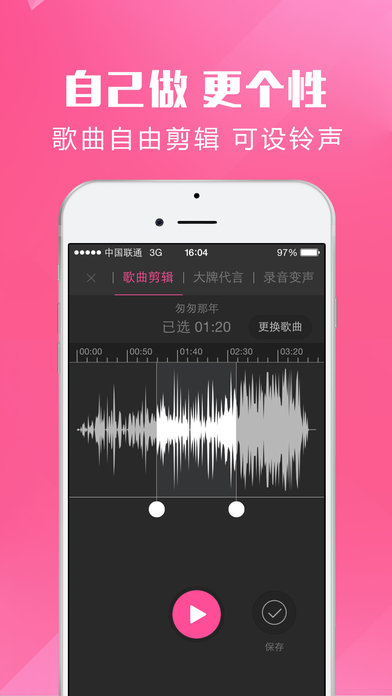酷音铃声如何制作铃声 自制铃声操作步骤介绍