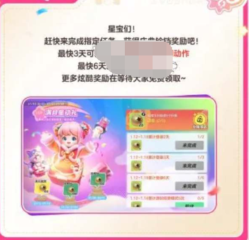 元梦之星满月庆典如何获得免费时装 领取免费时装具体教程