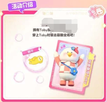 元梦之星满月庆典如何获得免费时装 领取免费时装具体教程