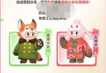 元梦之星满月庆典如何获得免费时装 领取免费时装具体教程