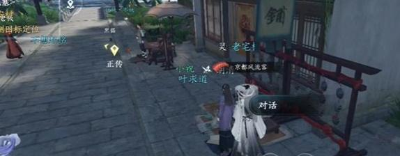 逆水寒手游风筝误奇遇如何领取 奇遇任务玩法攻略解答
