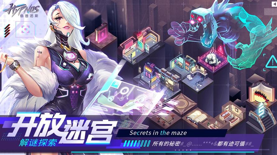 修普诺斯有哪些阵容可以选择 最强阵容搭配方案推荐