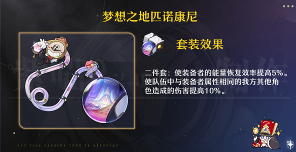 崩坏星穹铁道阮梅可以装备什么遗器 阮梅遗器词条选择推荐