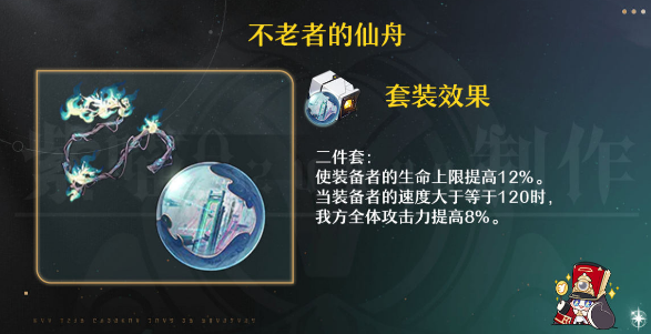 崩坏星穹铁道阮梅可以装备什么遗器 阮梅遗器词条选择推荐