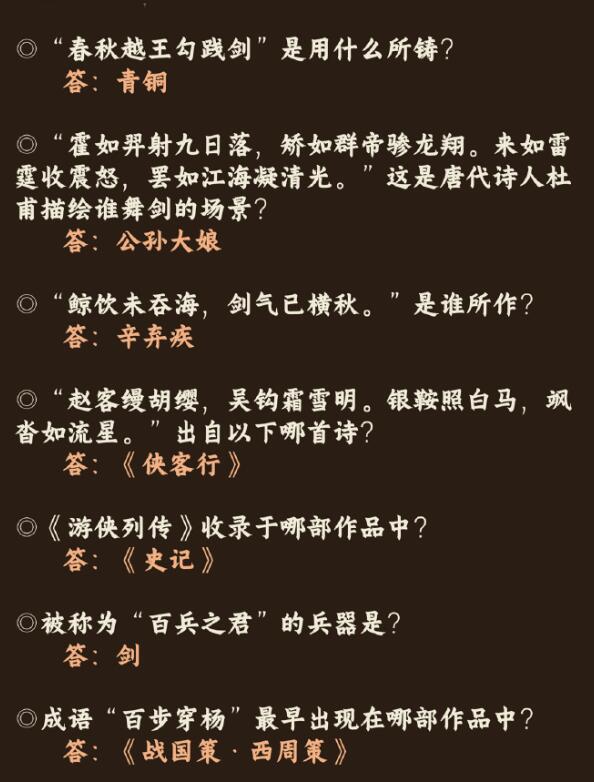奇迹暖暖红尘侠隐活动玩法技巧 活动全问题答案推荐