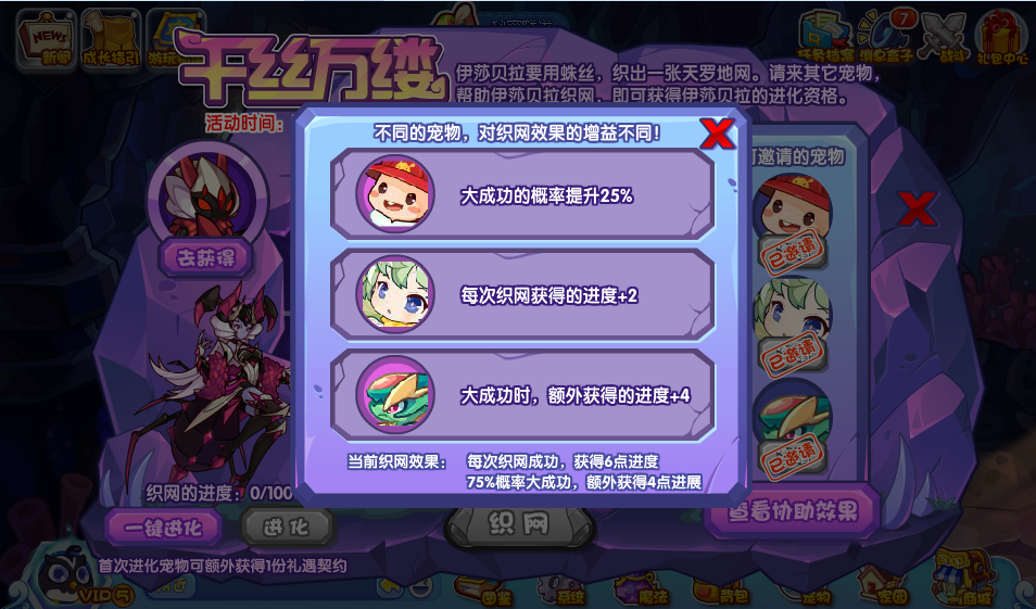 洛克王国千丝万缕活动玩法技巧 活动玩法具体详情