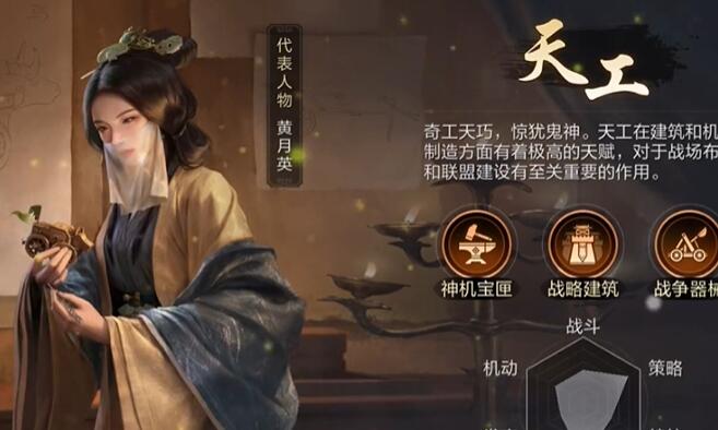 三国谋定天下有哪些职业可以选择 全职业属性天赋介绍