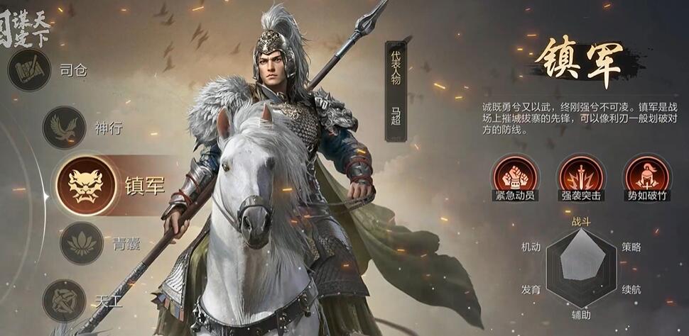 三国谋定天下有哪些职业可以选择 全职业属性天赋介绍