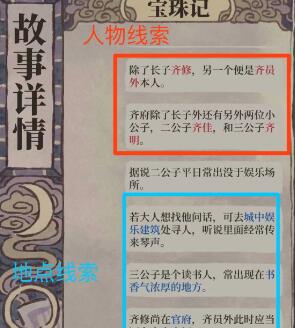 江南百景图夜闻录活动玩法技巧 活动通关玩法教程介绍