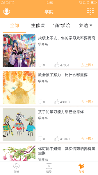 小冤家官方版下载