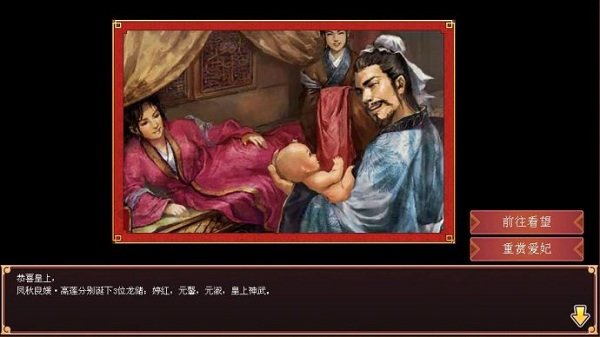 皇帝成长计划3修改版下载