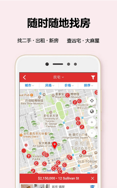 房大师预约看房