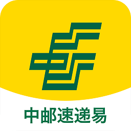 中邮速递易快递柜app