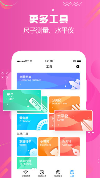 分贝测试仪app(分贝检测仪)