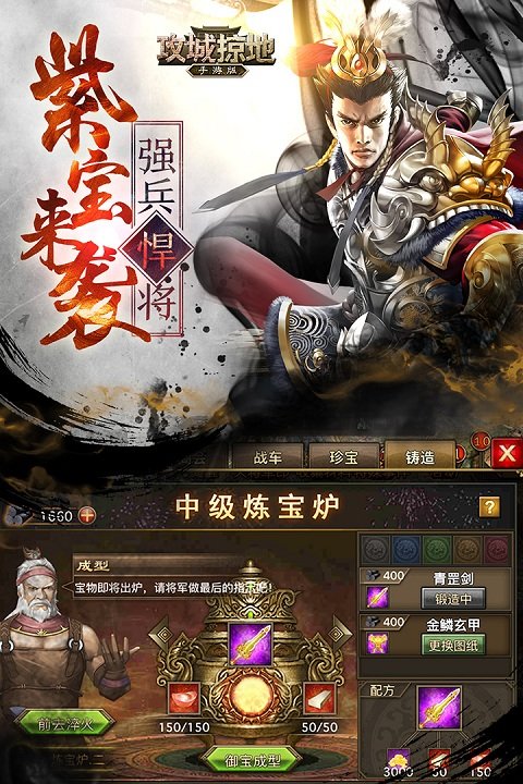 攻城掠地37版