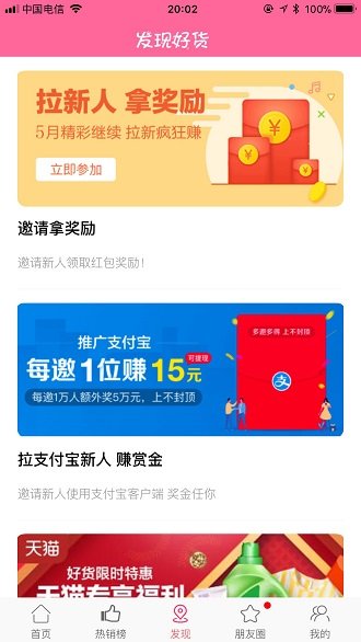 秒折网下载