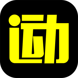 爱云动官方版