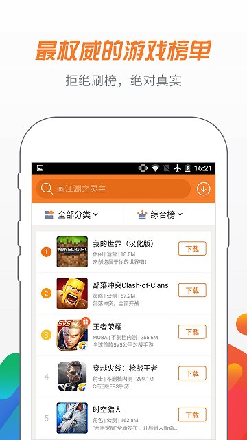 阿里游戏客户端