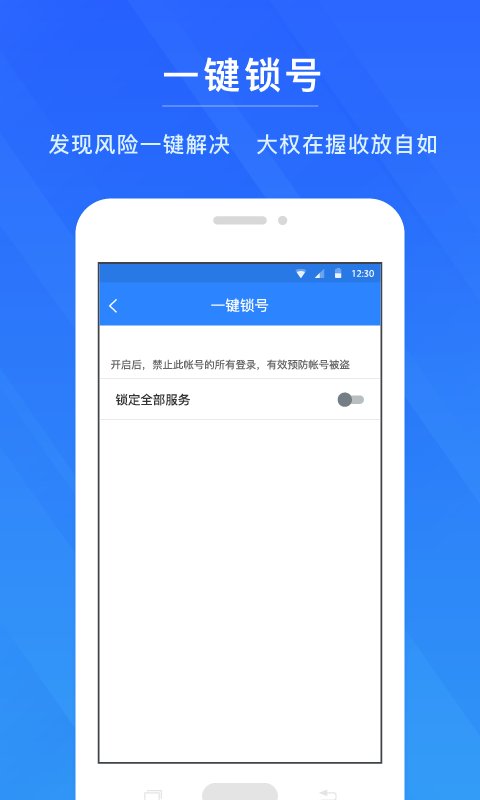 网易账号管家官方下载